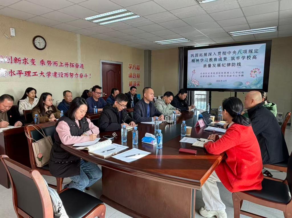 后勤服务中心党支部召开专题学习会议